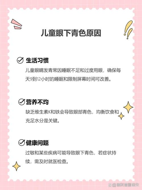 玉林代怀生殖:宝宝下眼袋发青的原因